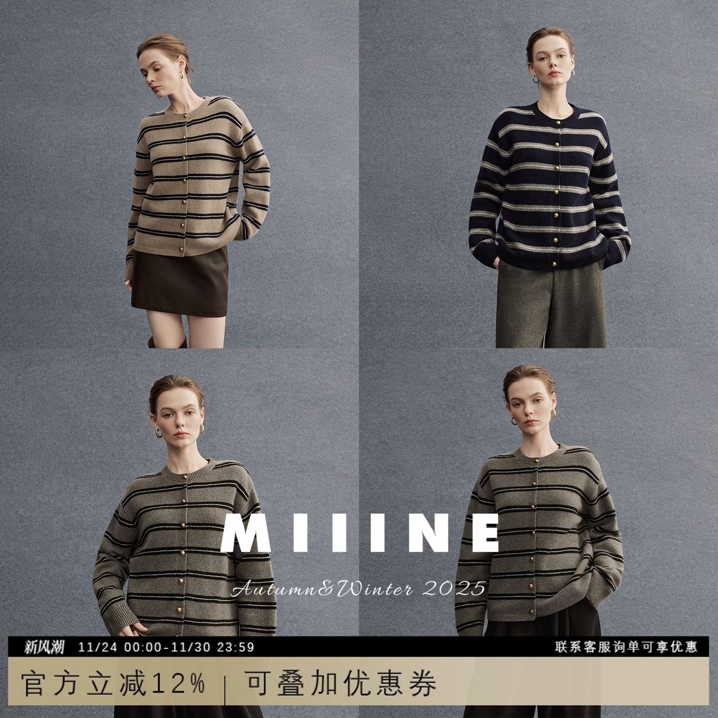 Miiine条纹全羊毛开衫 miu系宽松慵懒风软糯简约套头针织毛衣