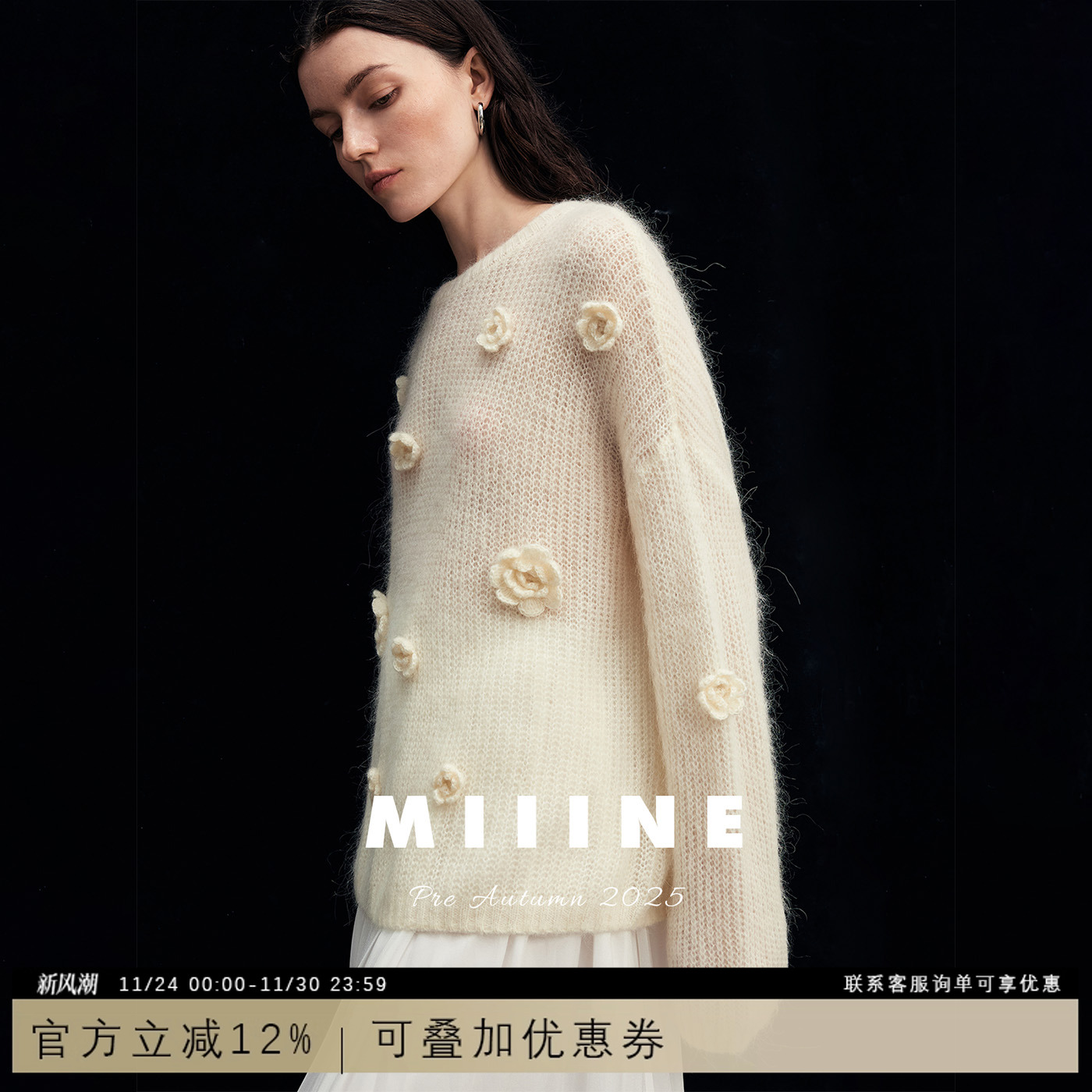 立体山茶花羊驼毛毛衣