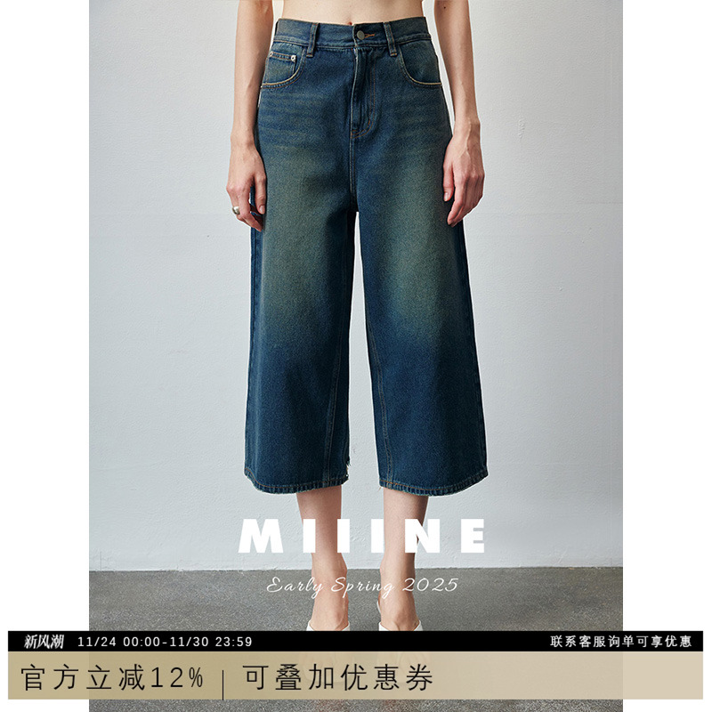 水洗做旧阔腿七分裤女