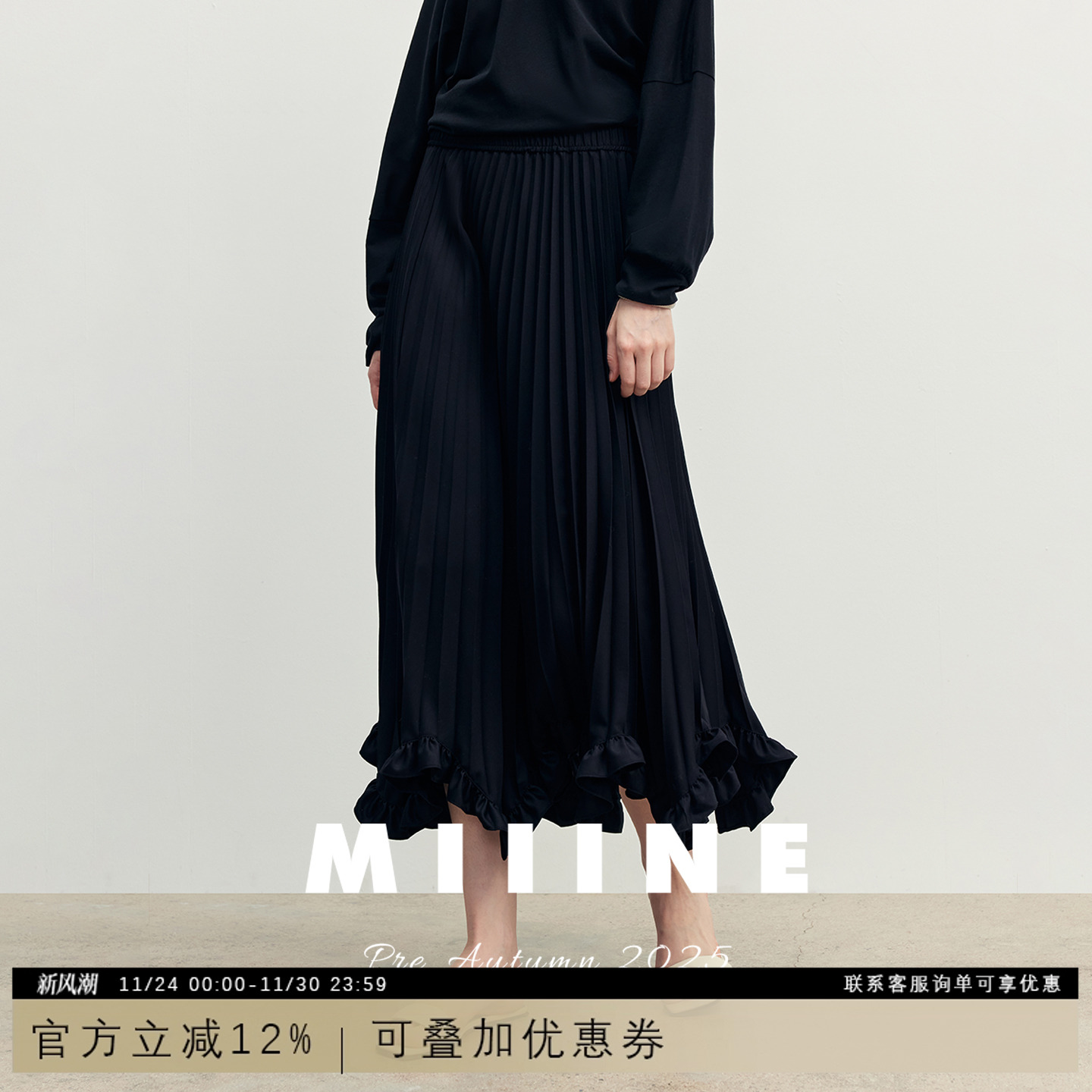 立体花边中长款百褶裙高级感A字