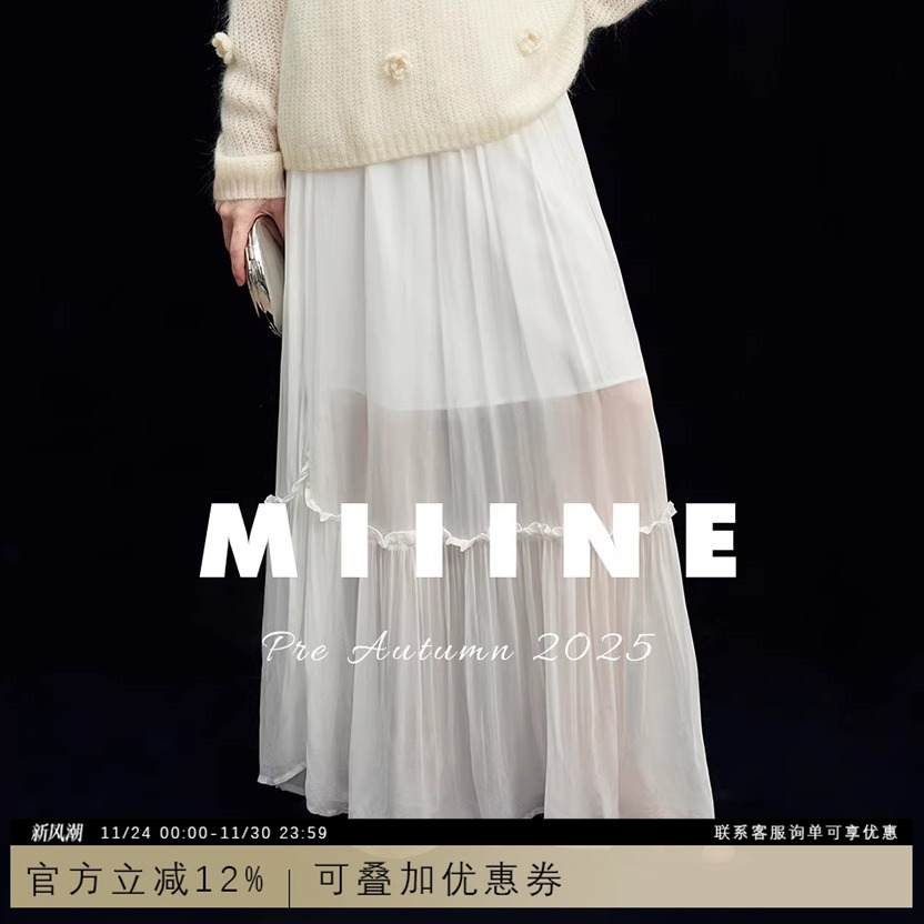 MIIINE甜漾半身裙2025新款