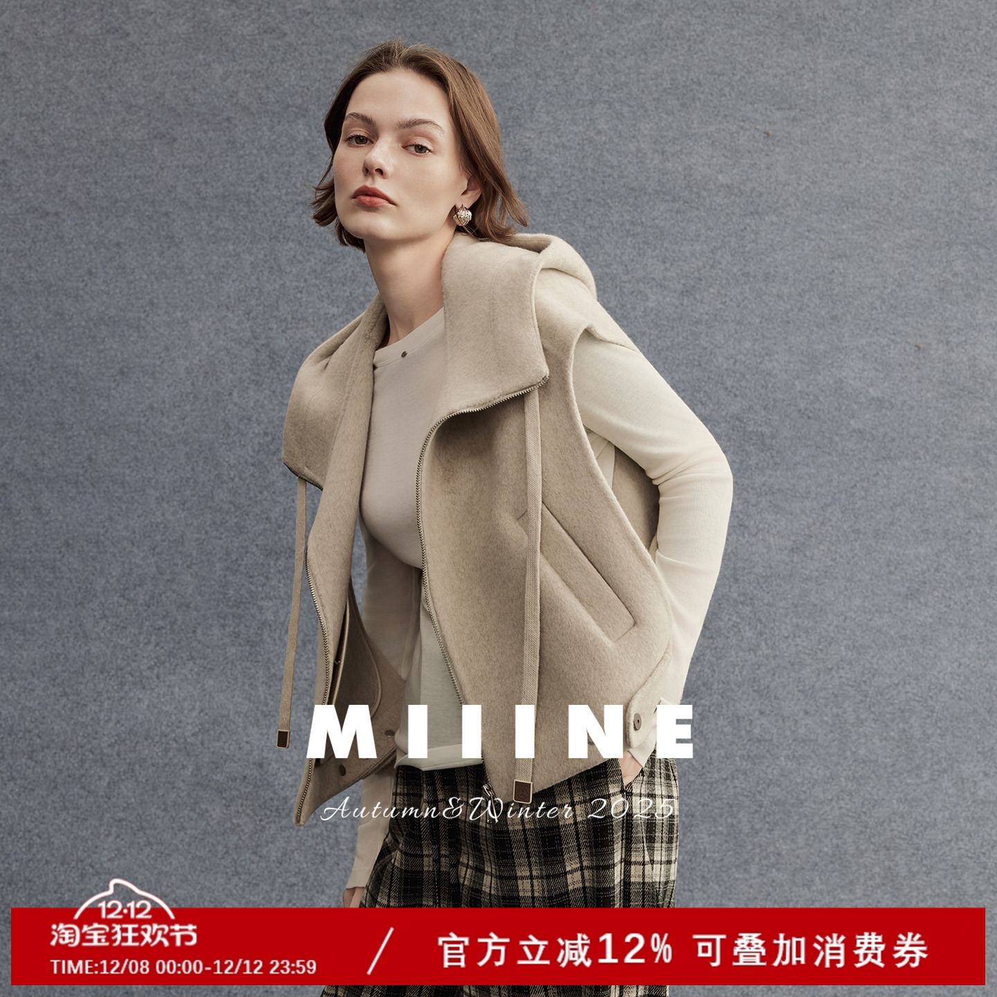 Miiine羊绒混纺双面呢连帽马甲