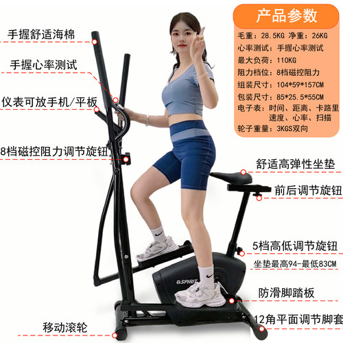 液晶屏椭圆车全身运动漫步机室内椭圆机健身器材家用健身车脚踏车