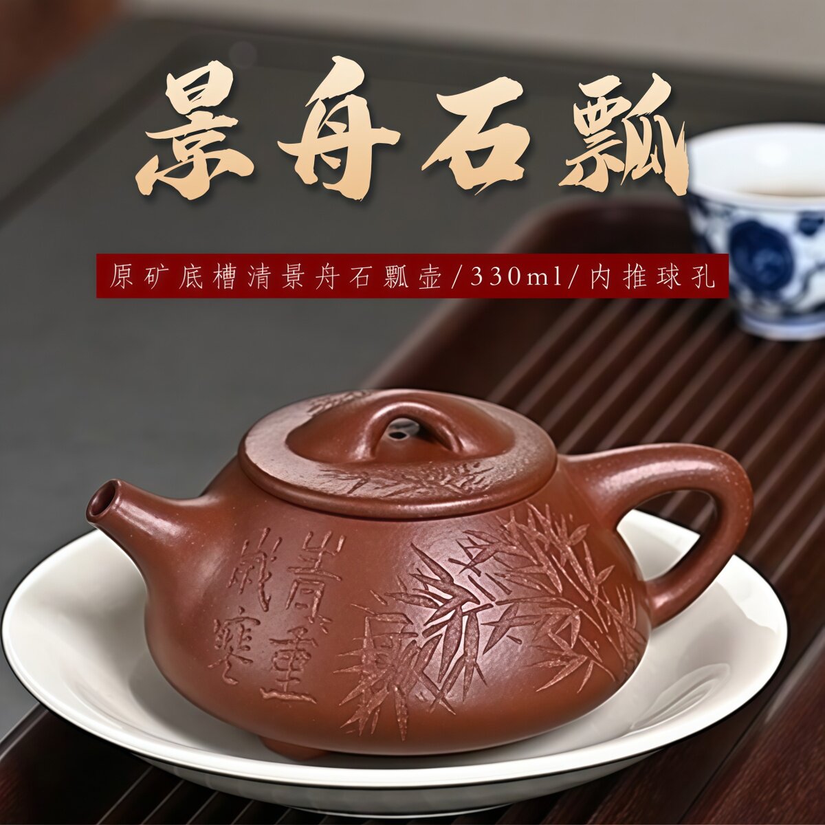 宜兴原矿紫砂底槽清景舟石瓢壶国工艺美术师纯手工内推球孔泡茶壶
