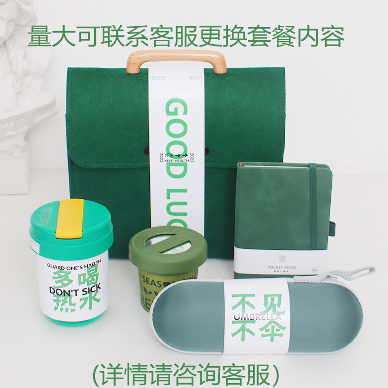 创意毛毡包礼品套装送客户