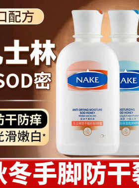 保湿补水持久留香全身凡士林纳歌