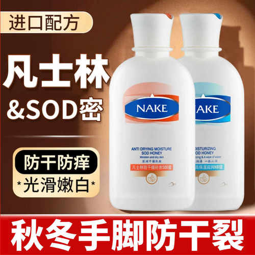 保湿补水持久留香全身凡士林纳歌