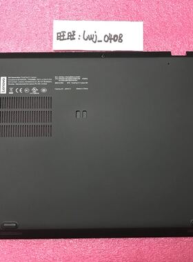 2018款Thinkpad X1 Carbon D壳 底盖X1C 6th 01YR421外壳 B壳 C壳