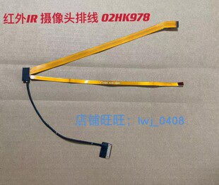 Thinkpad外壳 P43S T14 P14s T490 摄像头线 IR红外 屏线 02HK978
