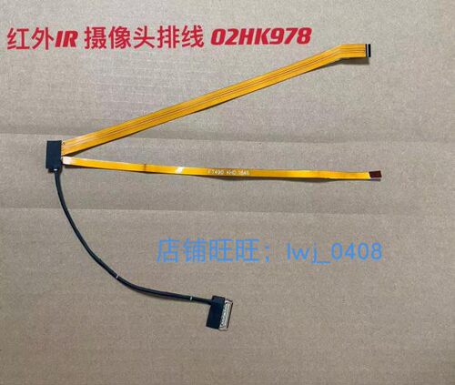 Thinkpad外壳 P43S T14 P14s T490 摄像头线 IR红外 屏线 02HK978