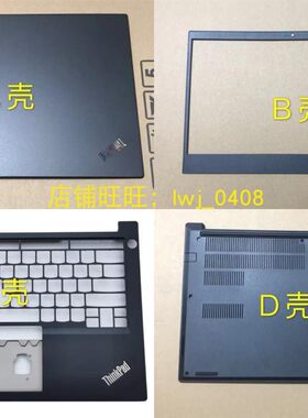 屏幕盖子外壳ThinkpadE14R14