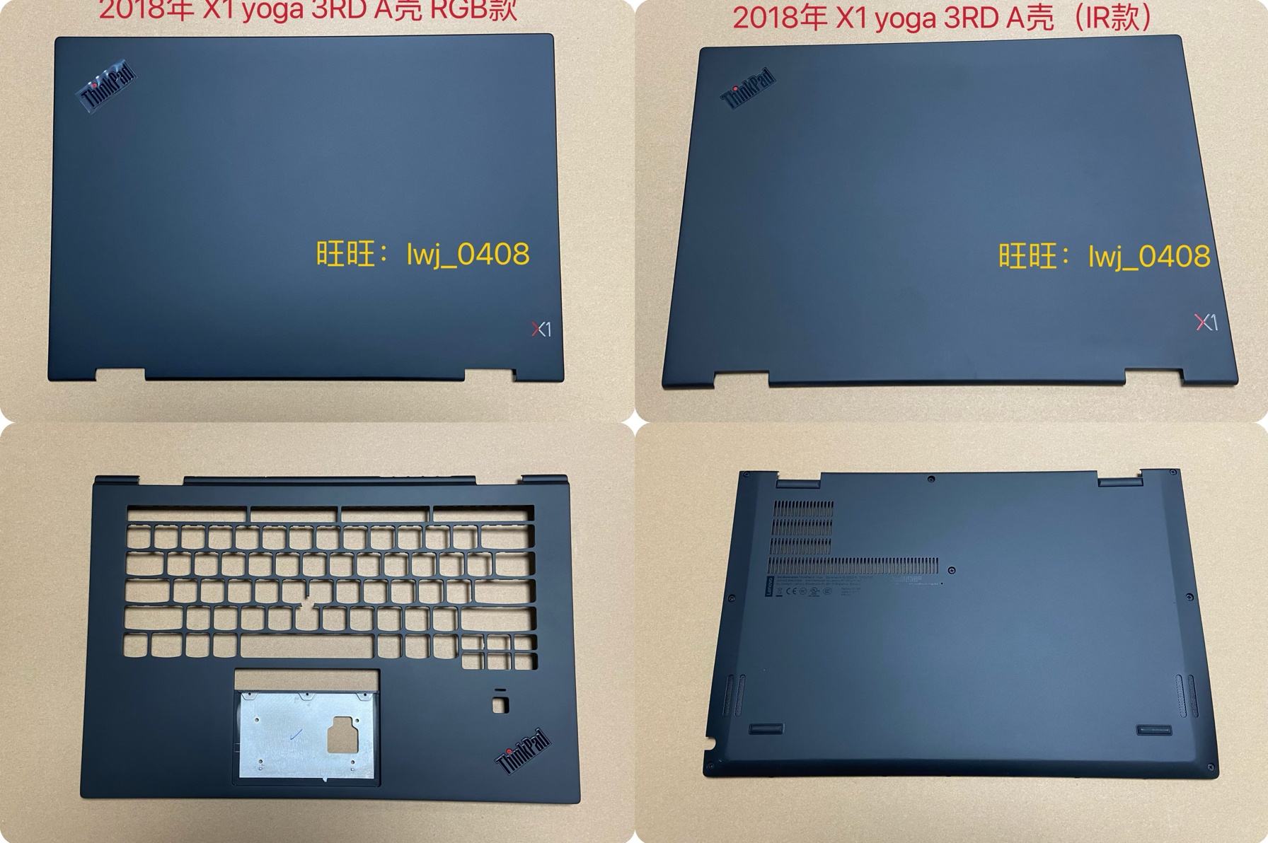 外壳Thinkpad全新屏后盖底壳