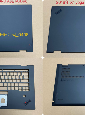 2018 Thinkpad  X1 Yoga 3RD A壳 屏后盖 C壳 Ｄ壳 底盖 外壳