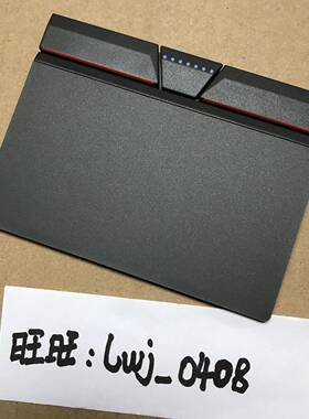 全新Thinkpad塑料E450 E460  E470 E570多点/手势 三键触摸板