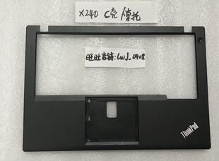 全新 塑料Thinkpad X240 C壳 掌托 手托（不带指纹口）外壳A壳B壳