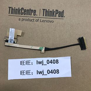 5TH 6TH全新Thinkpad X1carbon屏线X1C屏幕排线FHD 01YR427