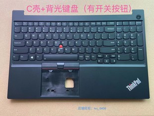 C壳 背光键盘 E15 有开关按钮 5M11C43542 GEN4 适用于联想