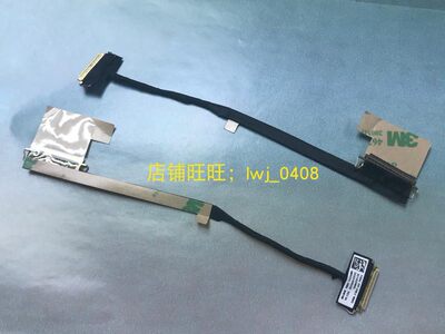 屏线排线X1carbon全新