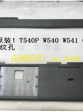全新 THINKPAD塑料 T540P W540 W541掌托 C壳 手托 外壳