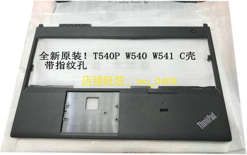 全新 THINKPAD塑料 T540P W540 W541掌托 C壳 手托 外壳