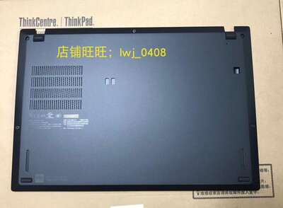 塑料Thinkpad X13 D壳 底壳 底盖 A壳 B壳 C壳 外壳 5CB0S95426