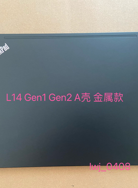 Thinkpad L14 GEN1 GEN2 A壳 屏后盖 外壳 5CB0S95392 5CB0S95393