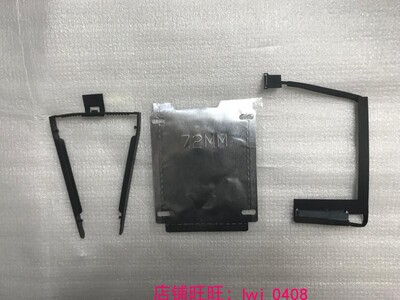 塑料 ThinkPad P52 2.5英寸 HDD 机械硬盘 排线 接口 转接线 托架