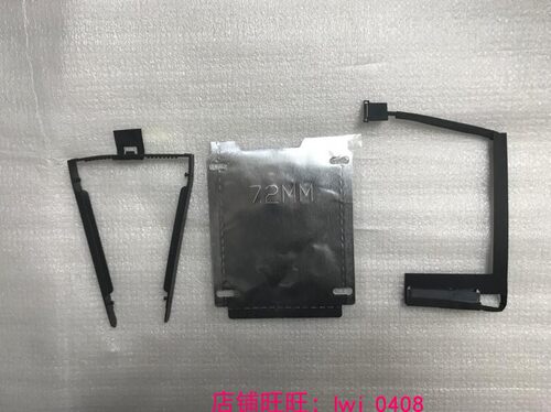 塑料 ThinkPad P52 2.5英寸 HDD 机械硬盘 排线 接口 转接线 托架