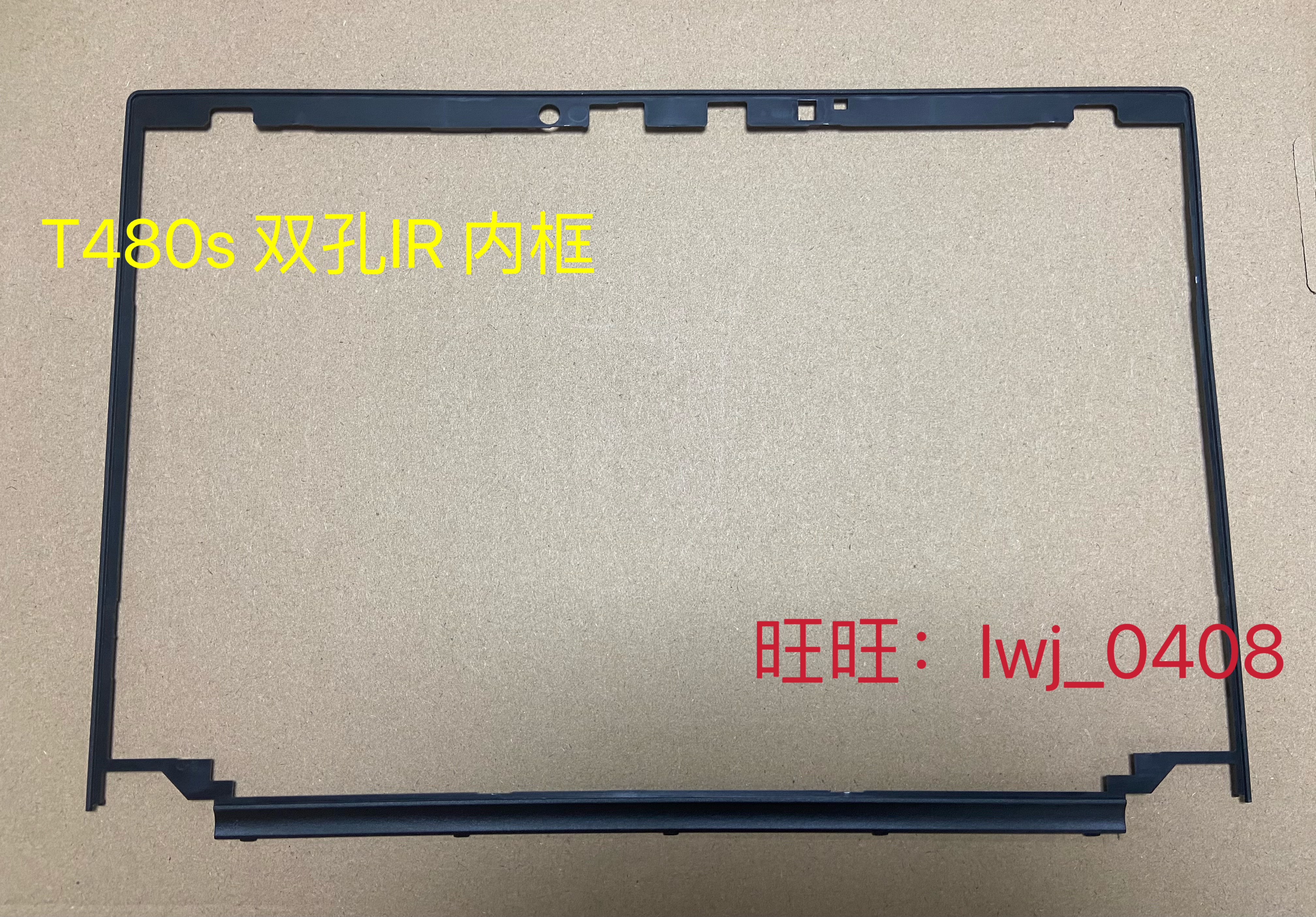 Ｂ壳内框型号贴纸双孔IR外壳