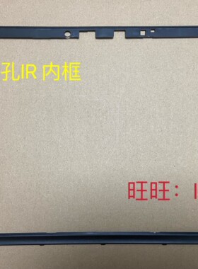 Thinkpad T480s Ｂ壳内框 型号贴纸 双孔IR外壳 01YN981 01YB984