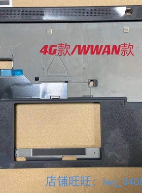 Thinkpad X13 GEN 2 C壳 掌托 主机上盖 WWAN外壳 5CB0Z69313