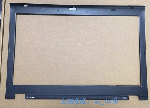 B壳屏框外壳ThinkPadT430全新