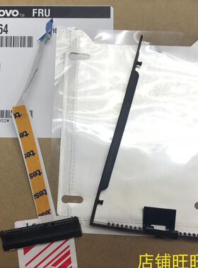 适用于Thinkpad  L480 L490 硬盘线 硬盘架 绝缘铝箔 01LW339