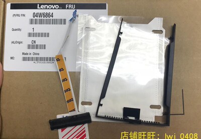 适用于Thinkpad  L480 L490 硬盘线 硬盘架 绝缘铝箔 01LW339
