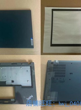 Thinkpad  X13 GEN2 A壳屏后盖B壳C壳D壳主机外壳屏轴 5CB0Z69370