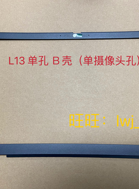 Thinkpad L13 Gen3 Gen4 GEN5 B壳 屏幕框 RGB款 外壳 5B31K93607