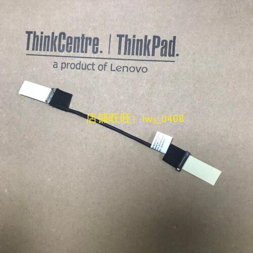 塑料Thinkpad T440S T450S USB排线 USB小板线04X5341 00HM069