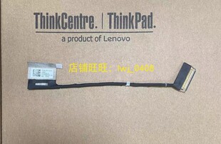 外壳ThinkPad X390 X395 X13 屏线 触摸屏 TOUCH 02HL034 035 036