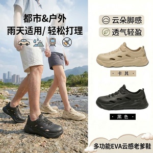 夏季包头防滑软底情侣EVA老爹鞋