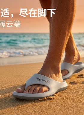 超防滑人字拖鞋医护手术室专用防水耐磨不臭脚EVA一体居家拖鞋