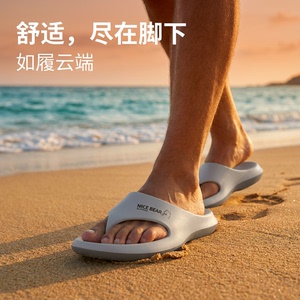 超防滑人字拖鞋医护手术室专用防水耐磨不臭脚EVA一体居家拖鞋
