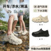 溯溪速干涉水洞洞鞋男款夏季外穿