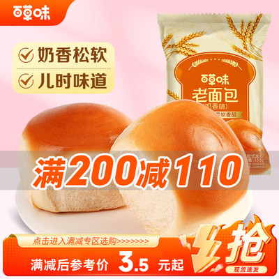百草味手撕老面包155g