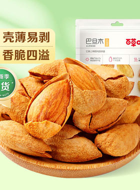 【满99减50】百草味手剥巴旦木100g坚果干果零食扁桃仁巴坦木