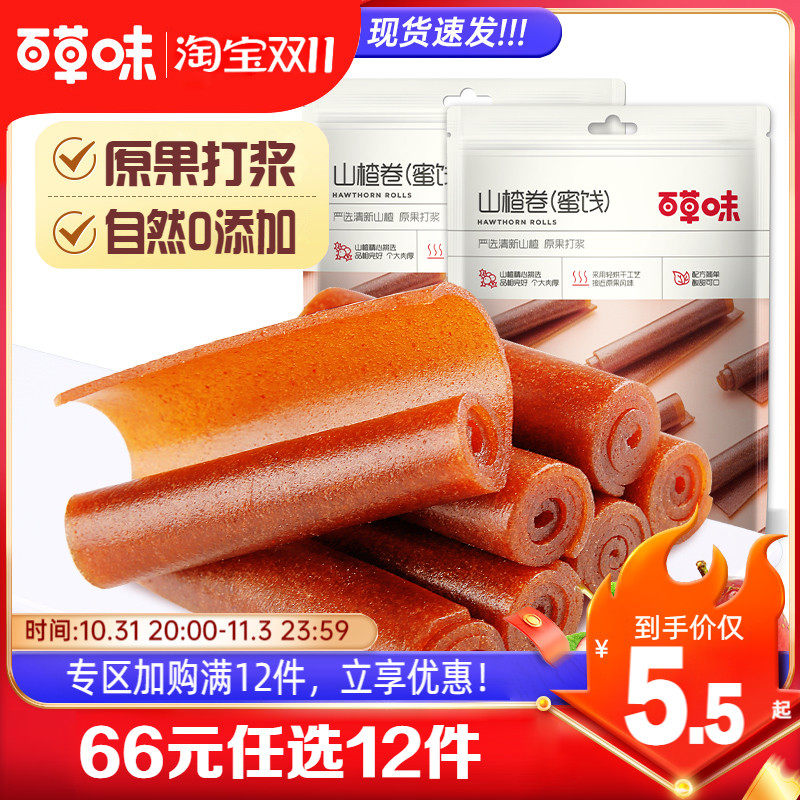 【66元任选12件】百草味山楂卷228g果丹皮片条糕果干果脯蜜饯零食怎么样,好用不?
