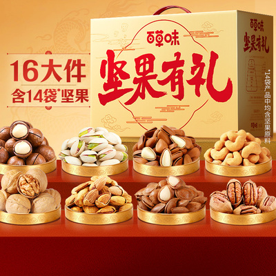 百草味金蛇献瑞生肖款纯坚果礼盒