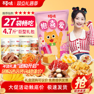 百草味75CM巨型零食超大礼包七夕礼物生日礼品猪饲料送女友送孩子