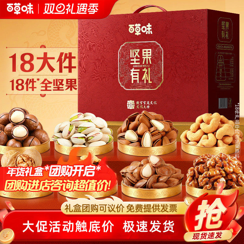 18�������/2100g(�����Ĺ�����) �ٲ�ζ��װ������� 169Ԫ