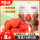 水果干果脯蜜饯 任选10件5折 百草味草莓干100g网红零食小吃