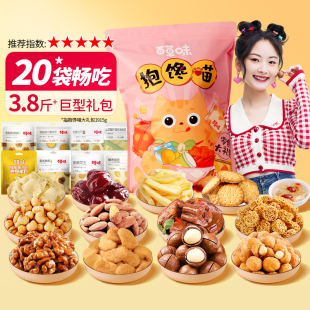 百草味零食大礼包超1915g/20款送女友整箱爆款网红生日儿童节礼物